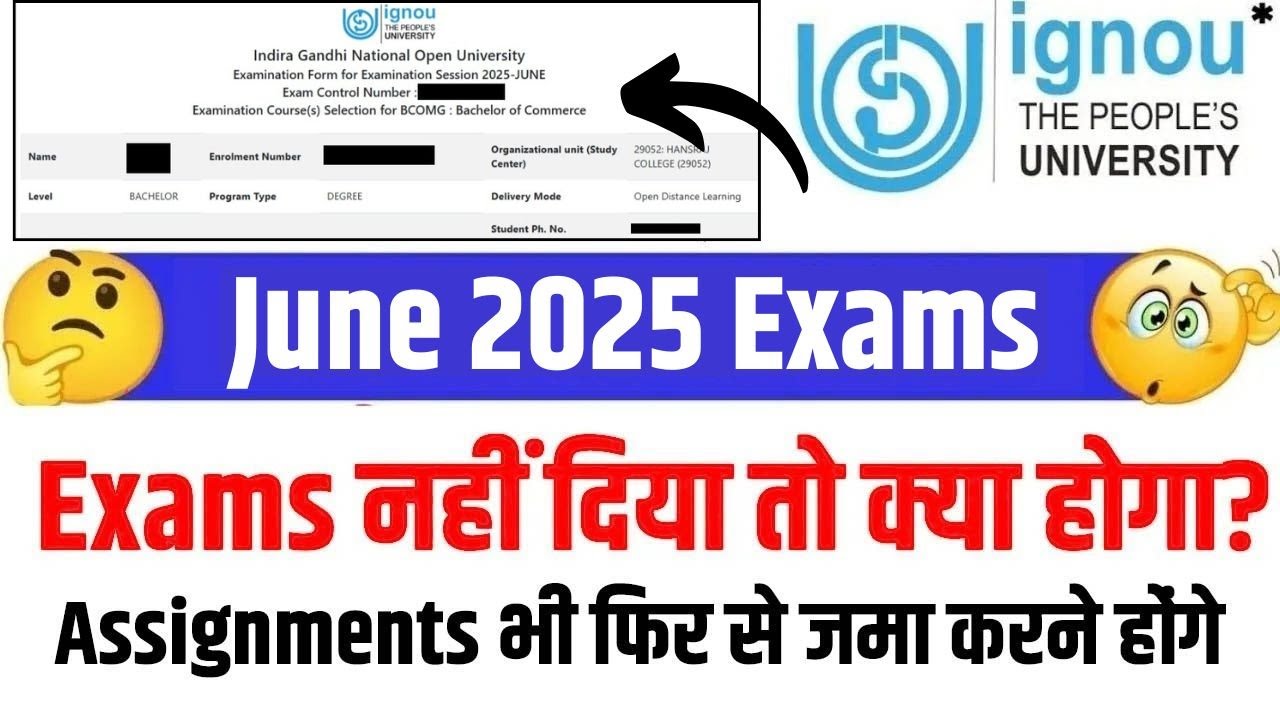 What If You Miss or Absent in IGNOU Exam? | IGNOU June 2025 Exam/Assignment नहीं दिए तो किया होगा ?