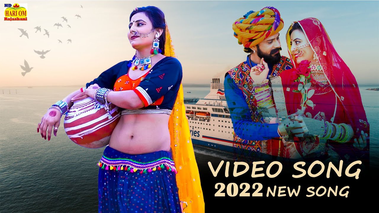 NEW SONG 2022 - ये सॉन्ग पुरे राजस्थान में धूम मचा रहा है | Latest Rajasthani Dj Song #New Love Song