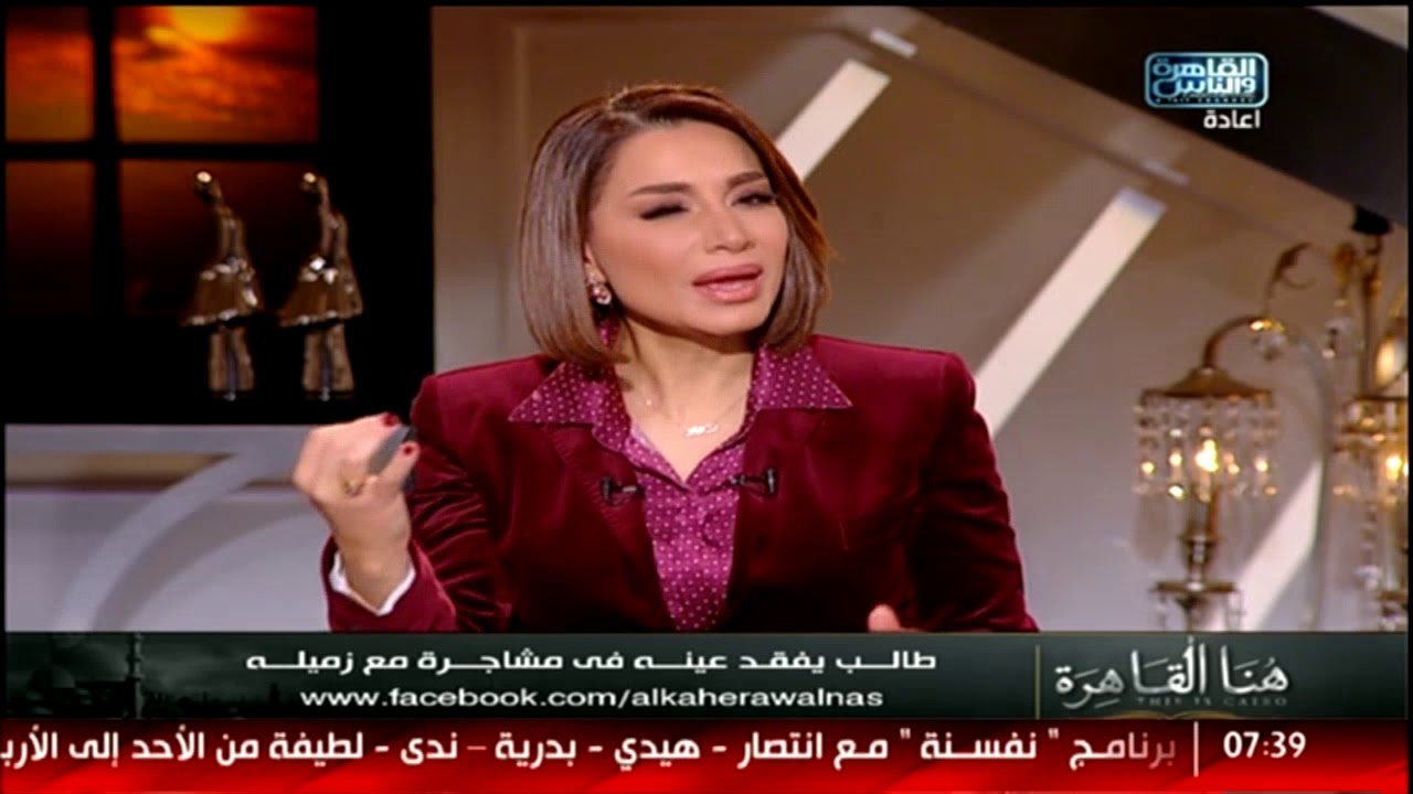 هنا القاهرة | مع بسمة وهبة الحلقة الكاملة 18 يناير
