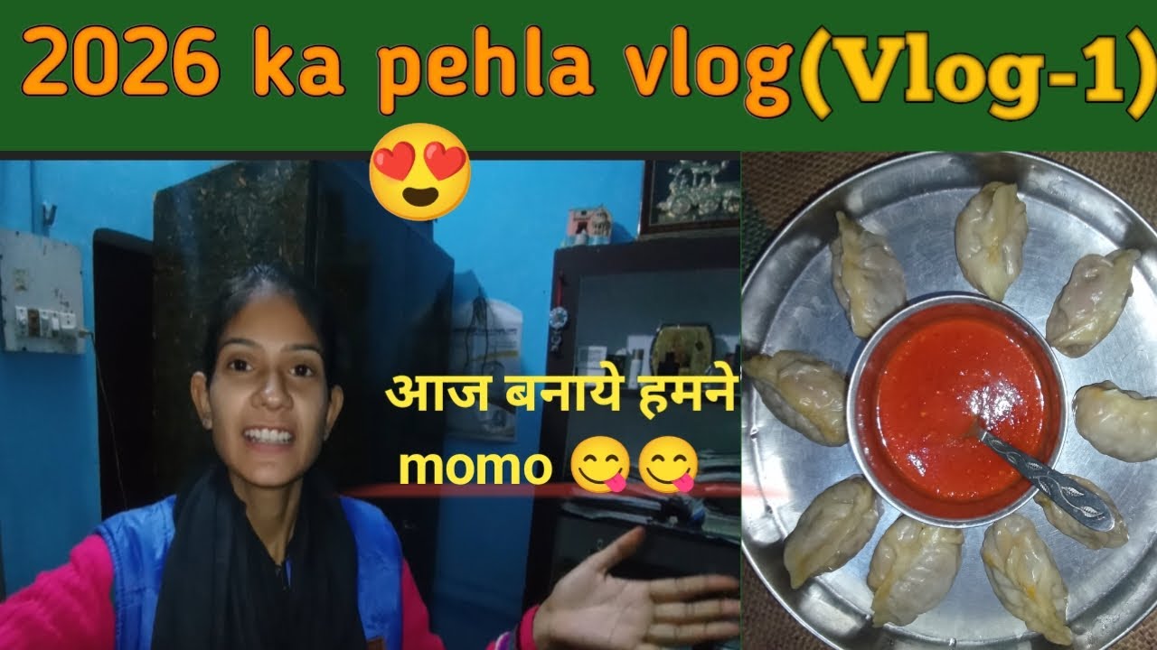 2026 का First Vlog (vlog- 1)  