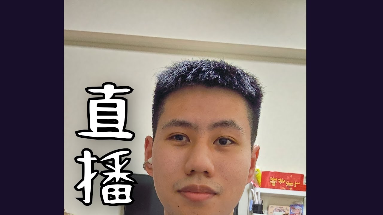 「黃偉澤」初四迎財神~配音練習 嘗試中~~