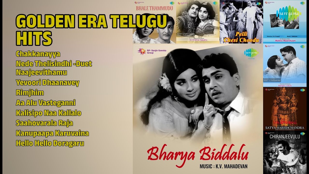 స్వర్ణ యుగపు తెలుగు పాటలు | P. Susheela Songs | Chakkanayya | Nede Thelisindhi Duet
