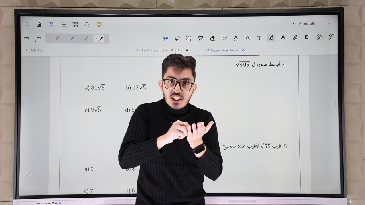 مراجعة الامتحان النهائي