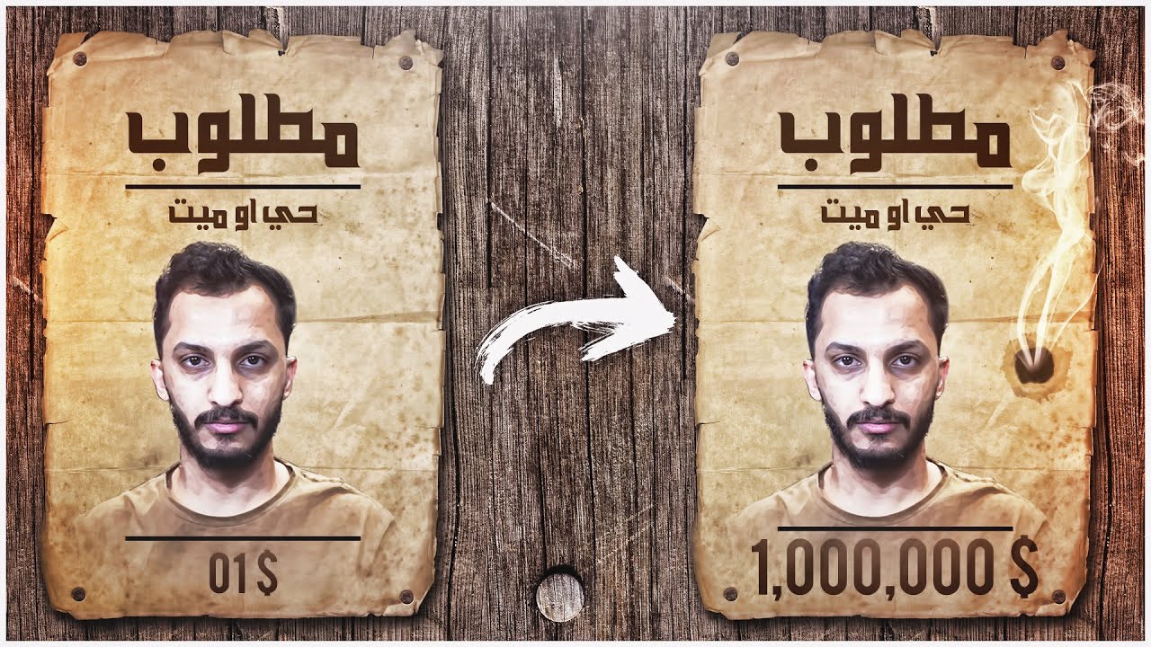 مطلوب للعدالة ! Bounty of One