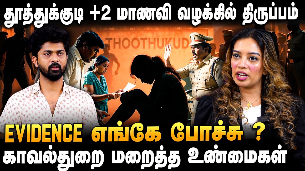 'தொண்டை எலும்பை உடைத்து...கத்த விடாமல்..உடம்பை கீறி...பிரேத பரிசோதனையில் வெளியான அதிர்ச்சி தகவல்கள்