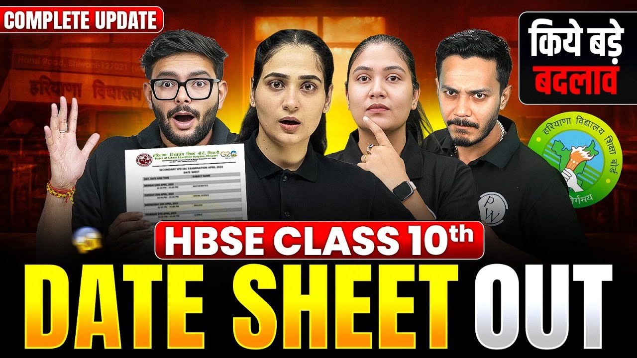 HBSE Class 10th Date Sheet 2026 OUT 🔥 | Haryana Board 10th Exam Dates | 2026 Datesheet | HBSE Update
