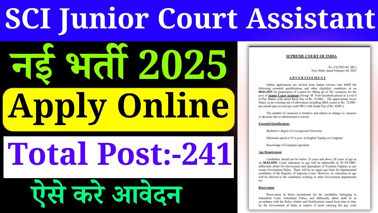 SCI Junior Court Assistant Recruitment 2025 | 241 Vacancies | Apply Online #supremecourt #govtjobs