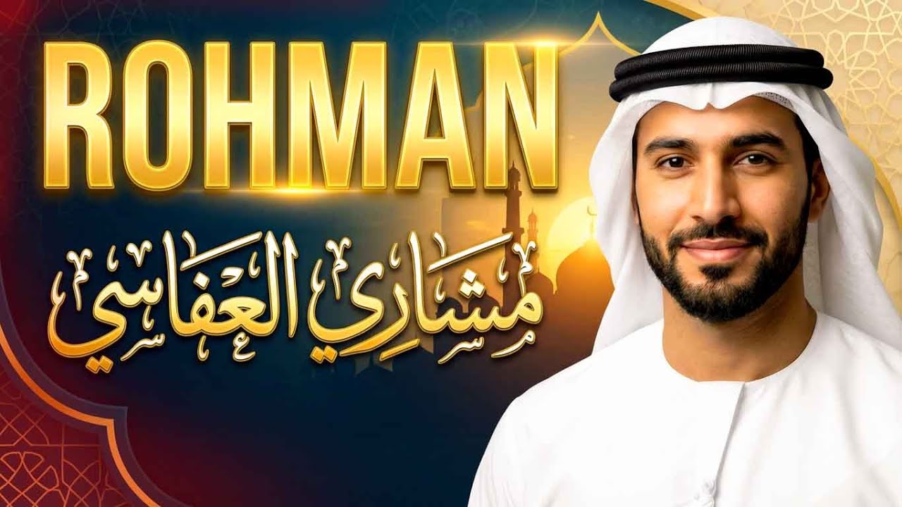 Ya Rahman, Ya Rahman | Heart Touching Islamic Nasheed | Allah’s Mercy | Bangla Urdu Hamd