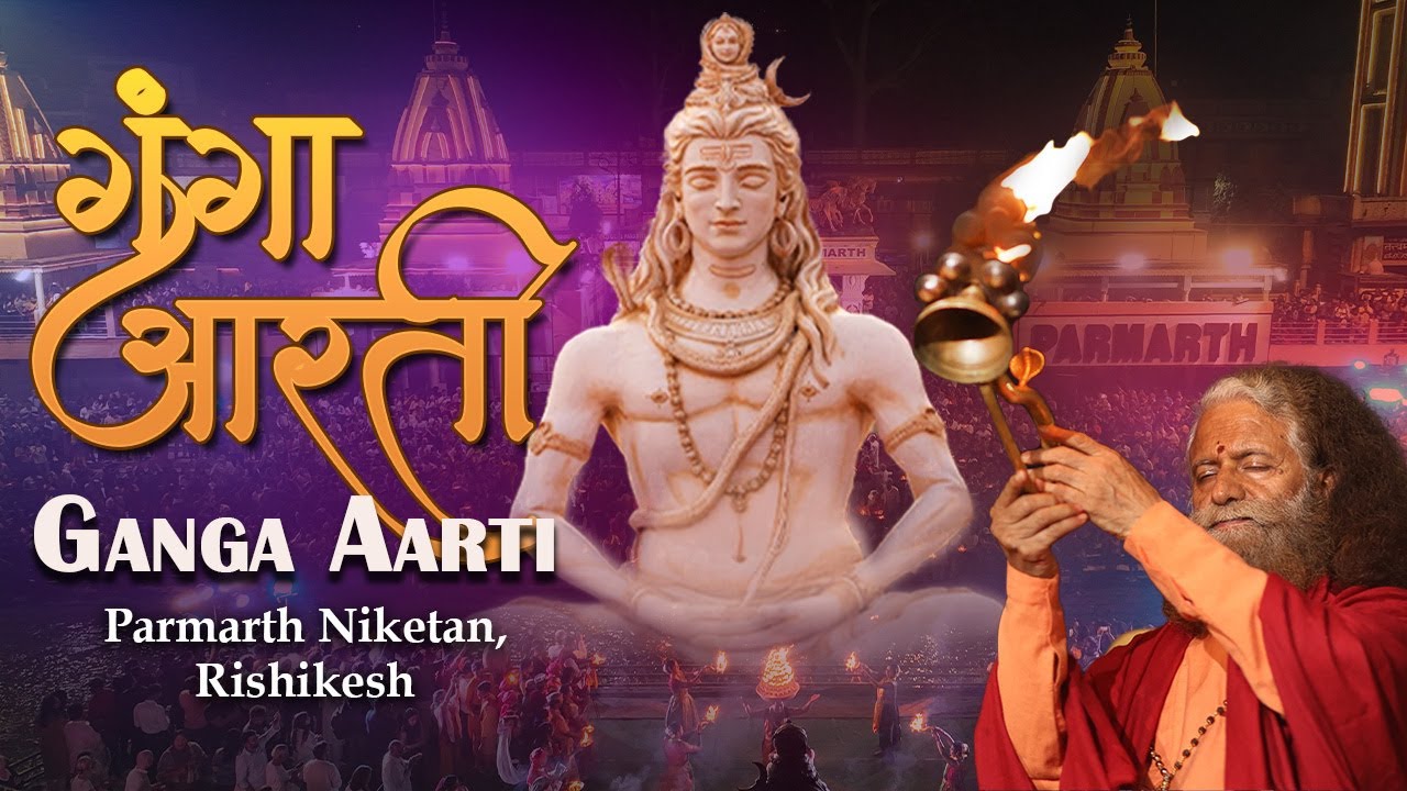 LIVE गंगा आरती Ganga Aarti at Parmarth Niketan Ashram, Rishikesh ||  01 Aug 2025 ||