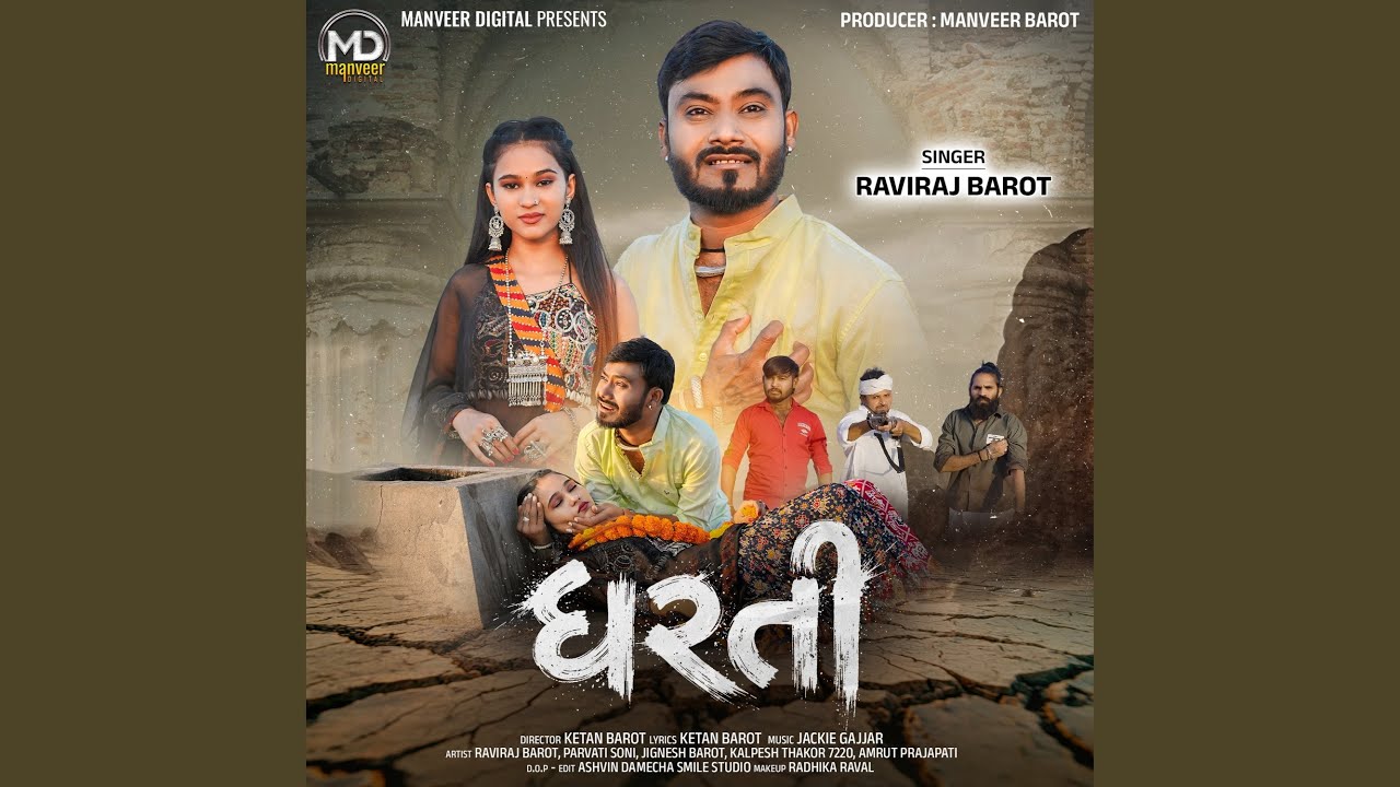 Dharti