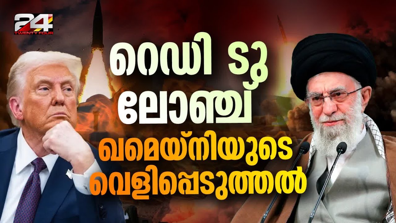 അമേരിക്കയെ ഉന്നംവെച്ച് ഇറാന്റെ ഭൂ​ഗർഭ മിസൈൽ ന​ഗരം | Iran | Donald Trump | Khamenei