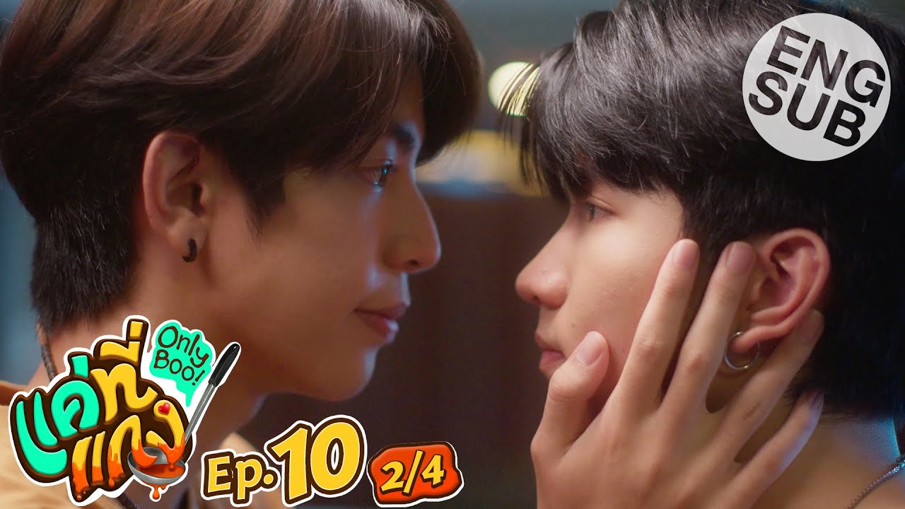 [Eng Sub] แค่ที่แกง Only Boo! | EP.10 [2/4]