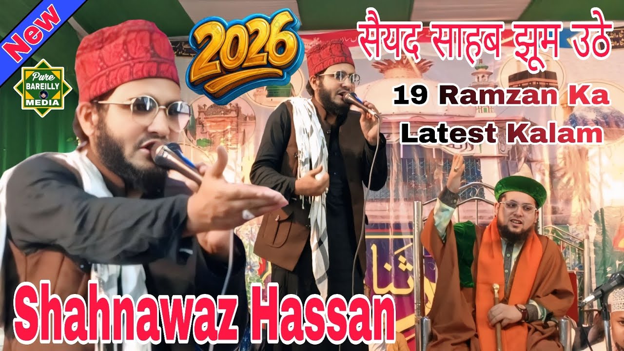 shahnawaz hassan 🤔19 ramzan naat || shahnawaz hassan new naat 2026
