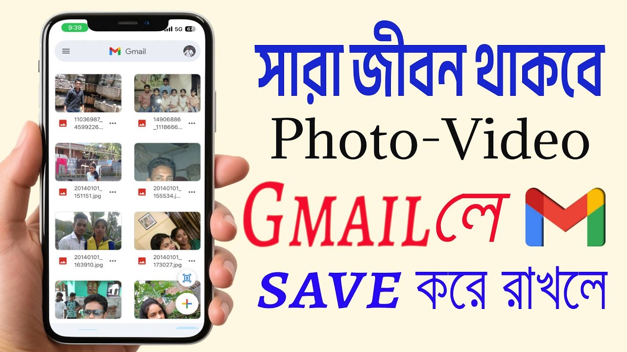 জিমেইলে কিভাবে ছবি রাখে | জিমেইলে কিভাবে পিক রাখা যায় | gmail a kivabe pic rakhbo