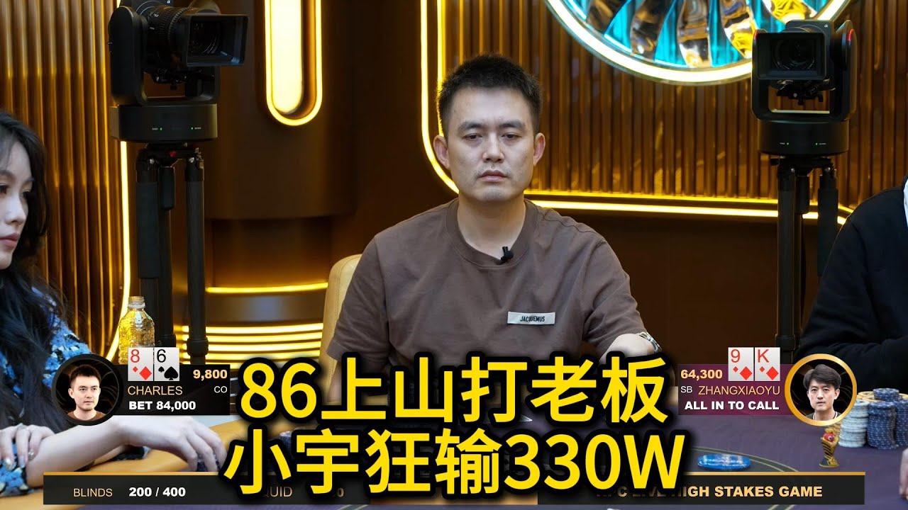 臧书奴翻前老4-Bet，Jeff深码空气操作！2026KPC高额美元局第4期第3集（完） 德州扑克
