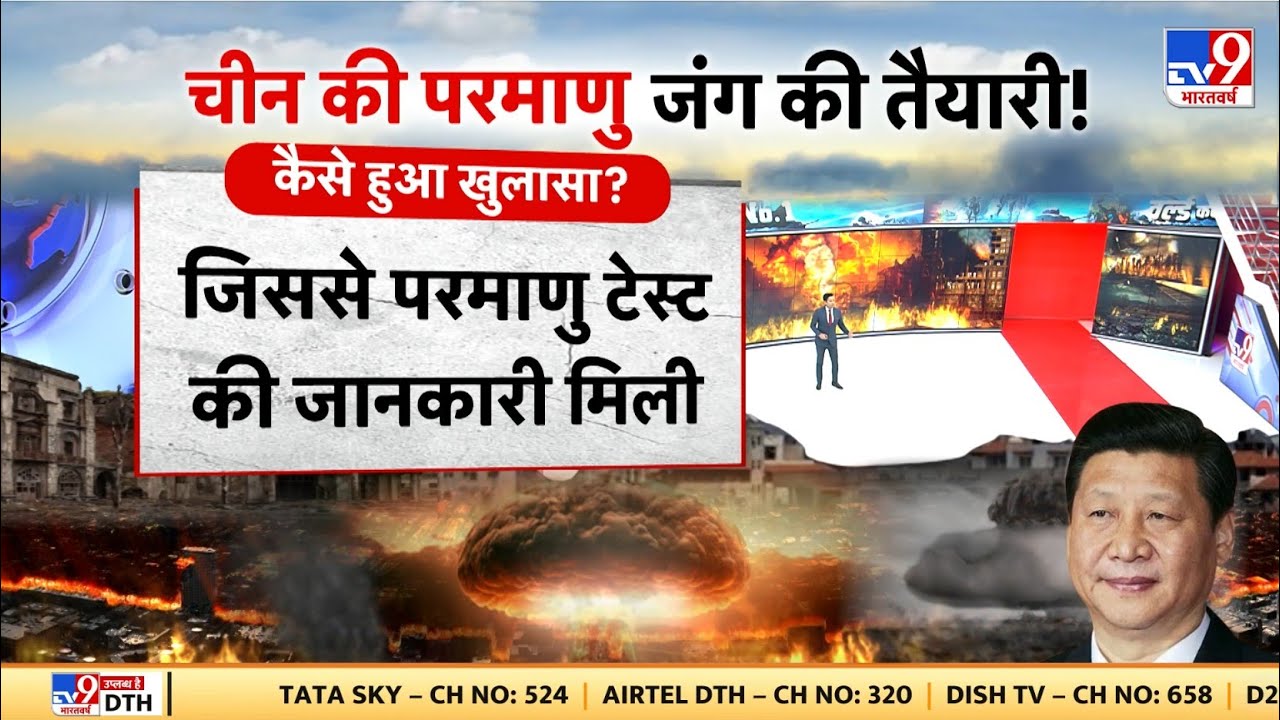 Breaking News: China का खतरनाक राज़ बेनकाब, America का सनसनीखेज दावा - TV9 | Xi | Trump | Russia