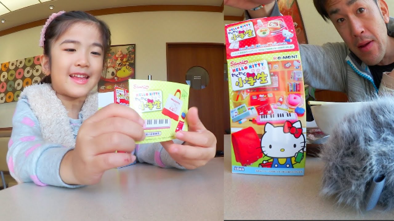 かんなとデート(Mister Donut) Re-Ment HELLO KITTY わくわく小学生