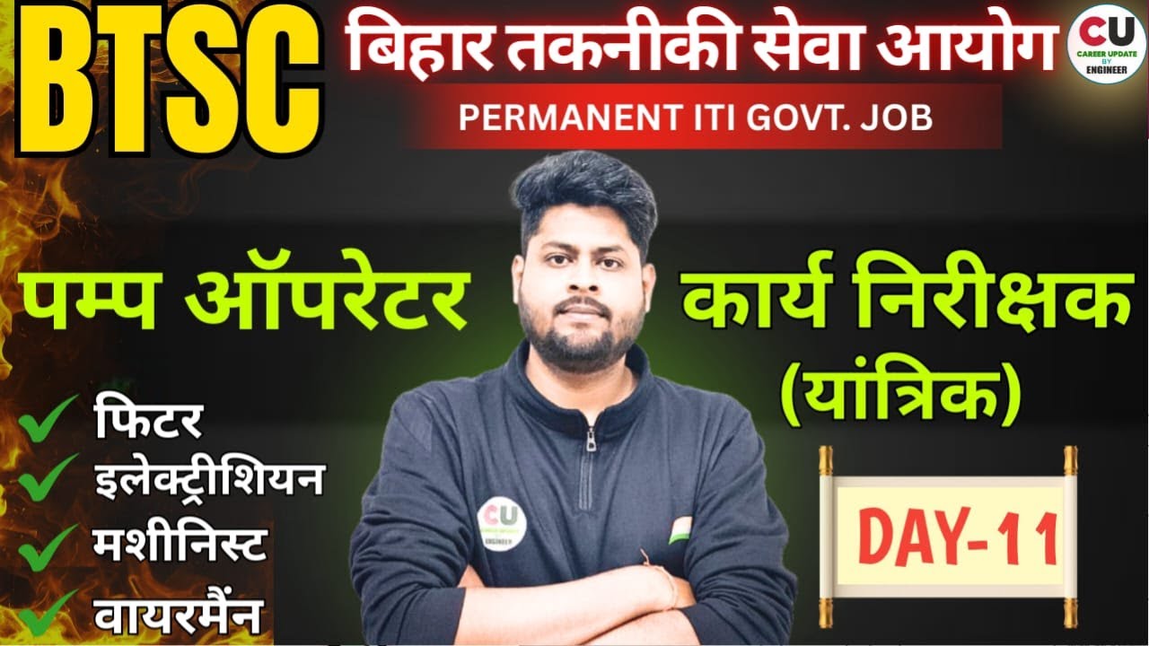 DAY-11 | BTSC PUMP OPERATOR CLASS | BTSC WORK INSPECTOR CLASSES | btsc work inspector Preparation
