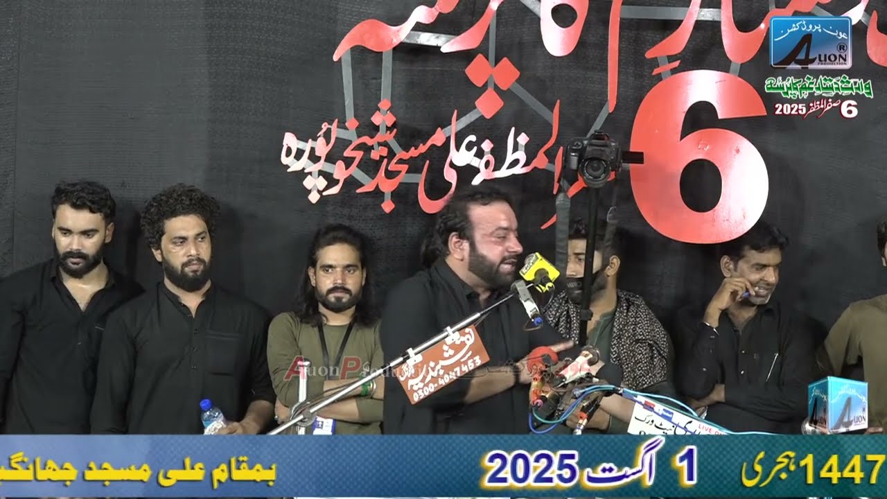 Ghadeer || Shir Ale Imran Asif Kamal || 6 Safar 2025 || Ali MAsjid Sheikhpura #AuonProduction