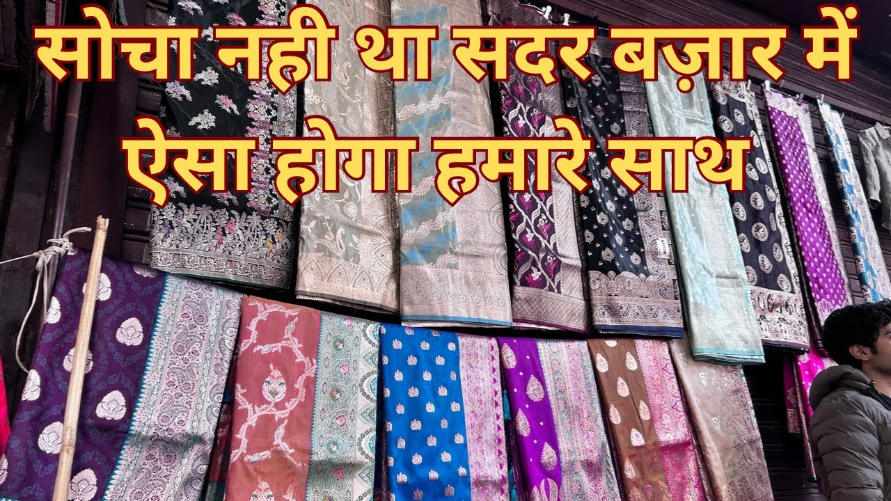 Sadar Bazar Sunday Market | delhi Sadar Bazar | sunday patri market | Patri Market