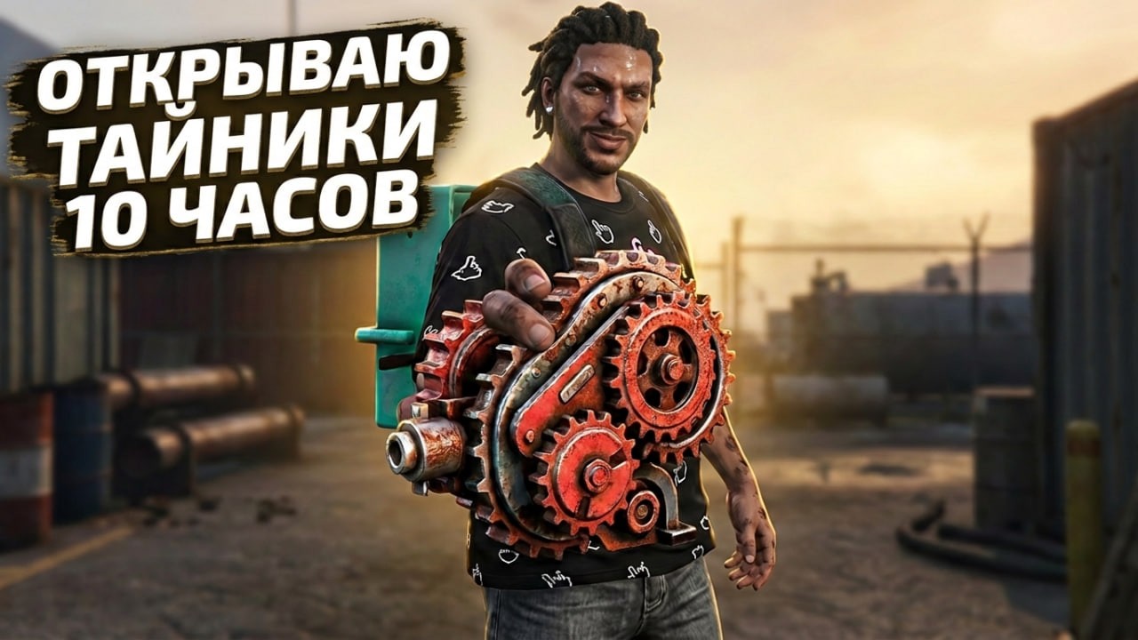 ЛУТАЮ ТАЙНИКИ 10 ЧАСОВ ПОДРЯД! НЕРЕАЛЬНЫЙ СПОСОБ ЗАРАБОТКА в GTA 5 RP MAJESTIC