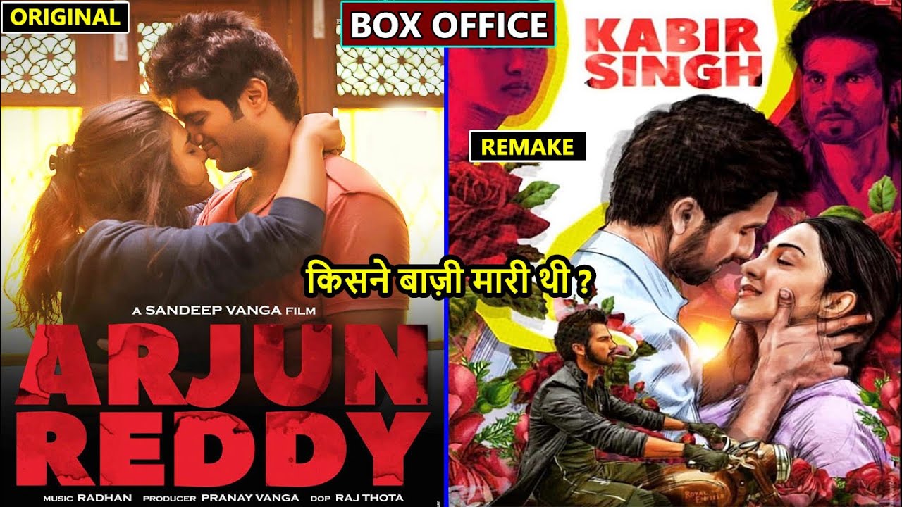 Arjun Reddy 2017 vs Kabir Singh 2019 Box Office Collection, Budget and Verdict Hit or Flop