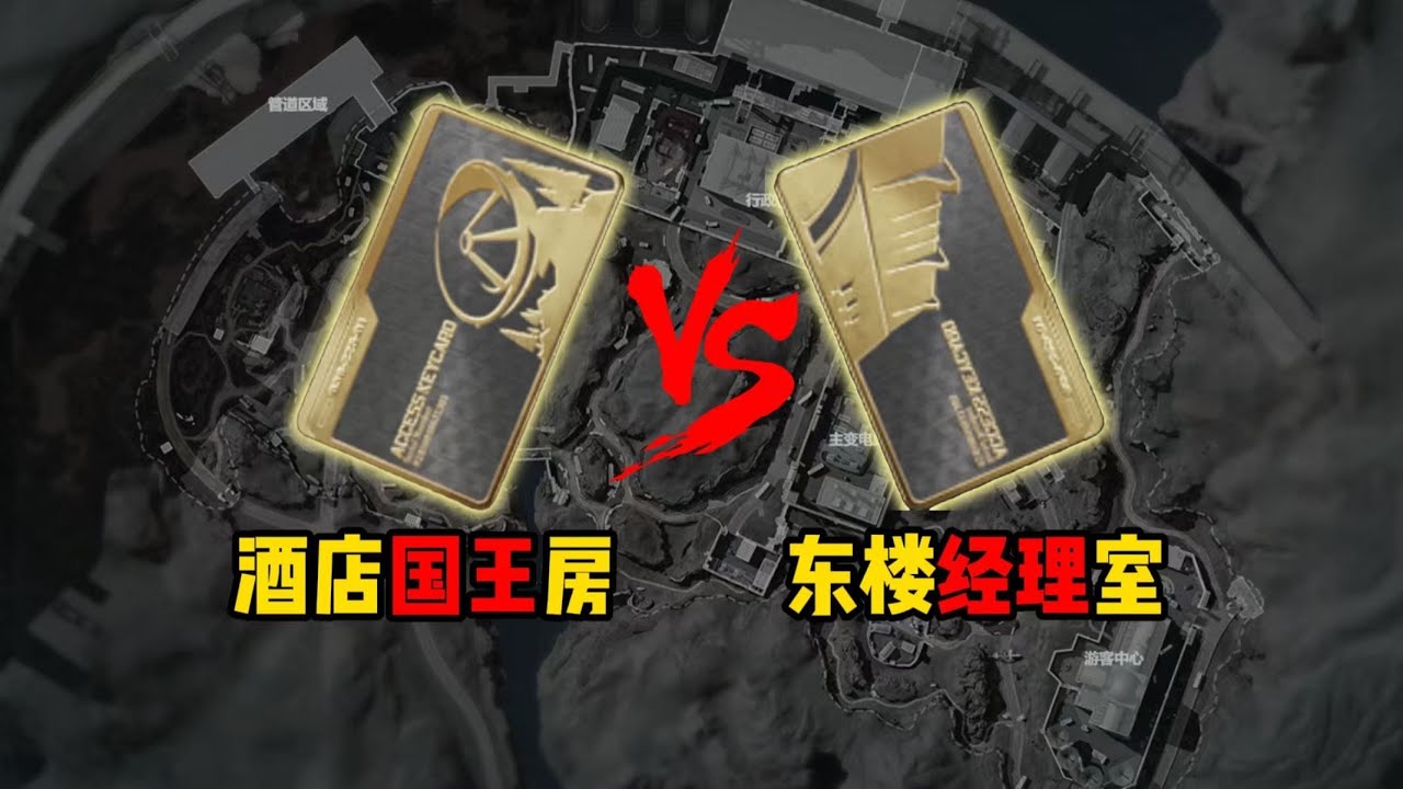酒店国王房vs东楼经理室！究竟谁更胜一筹？