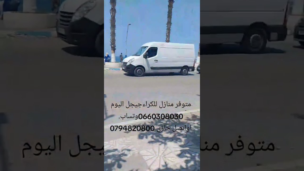 #كراء