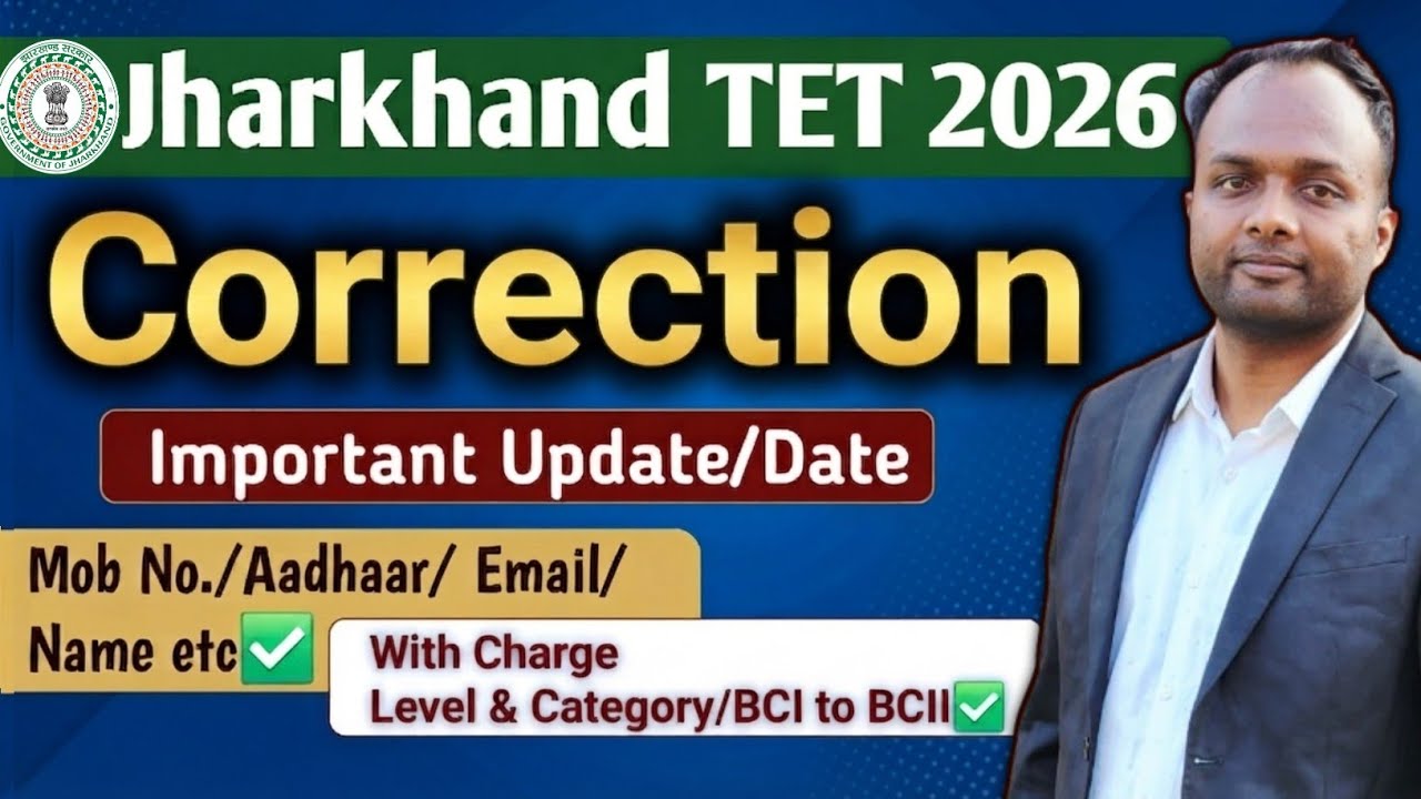 Jharkhand TET 2026🔥Important Update/Correction Date✅️| All information #jtet #correction 