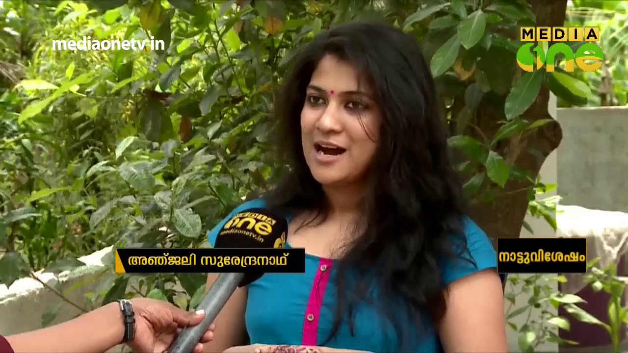 സിവില്‍ സര്‍വീസ് സ്വപ്നം സാക്ഷാത്കരിച്ചതിന്റെ സന്തോഷത്തില്‍ അ‍ഞ്ജലി