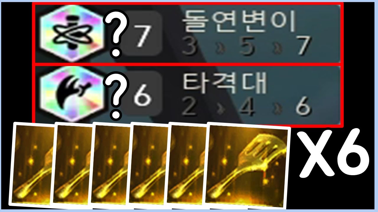 무려 뒤집개 6개가 필요한 말도 안되는 기적의 조합 완성 ㄷㄷㄷㄷㄷㄷㄷ