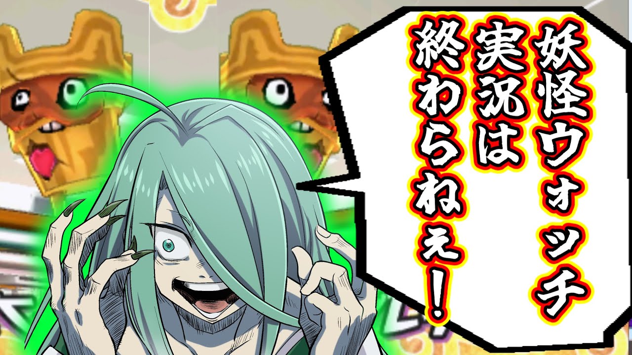 【妖怪ウォッチ3対戦】久しぶりに妖怪ウォッチやるぞおおおおお！【ゆっくり実況】