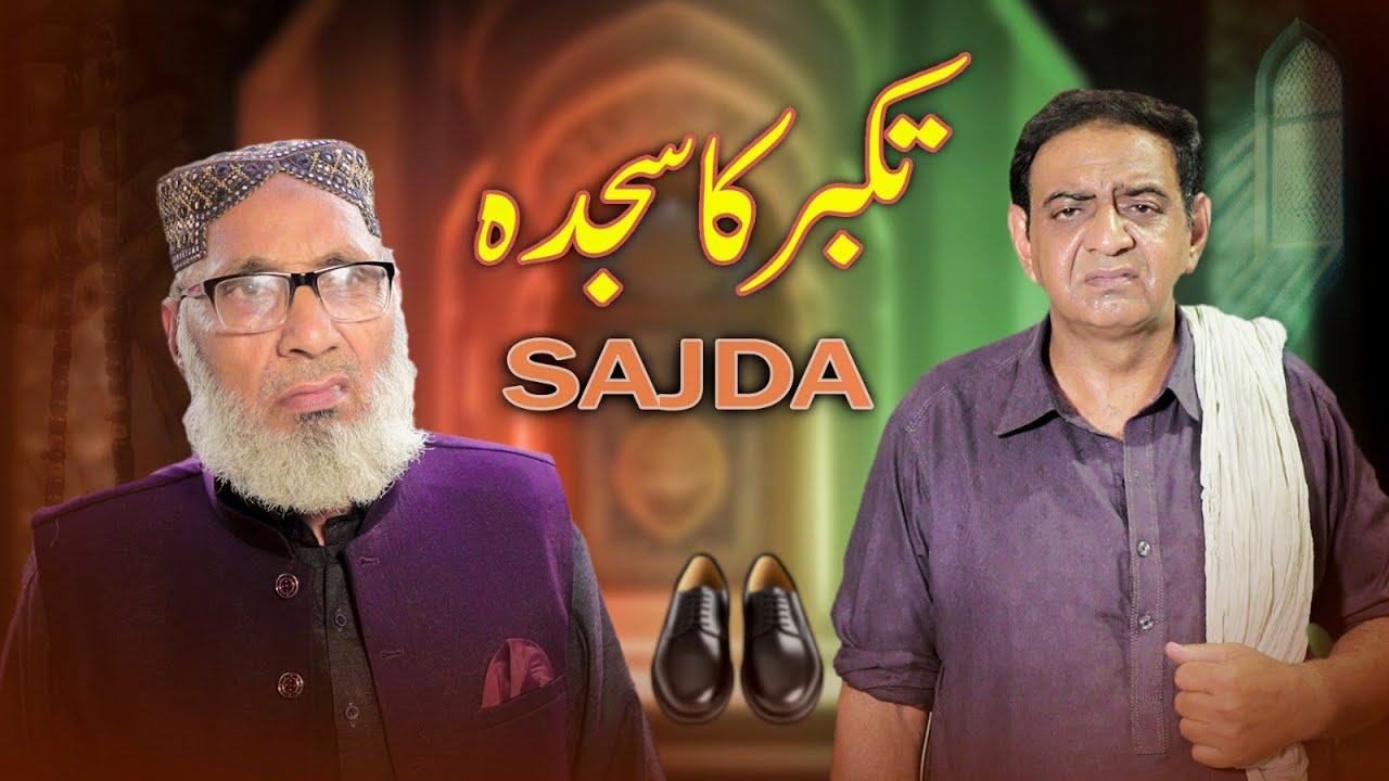 Takabbur Ka Sajda | Ibaadat Ya Sirf Rasam?