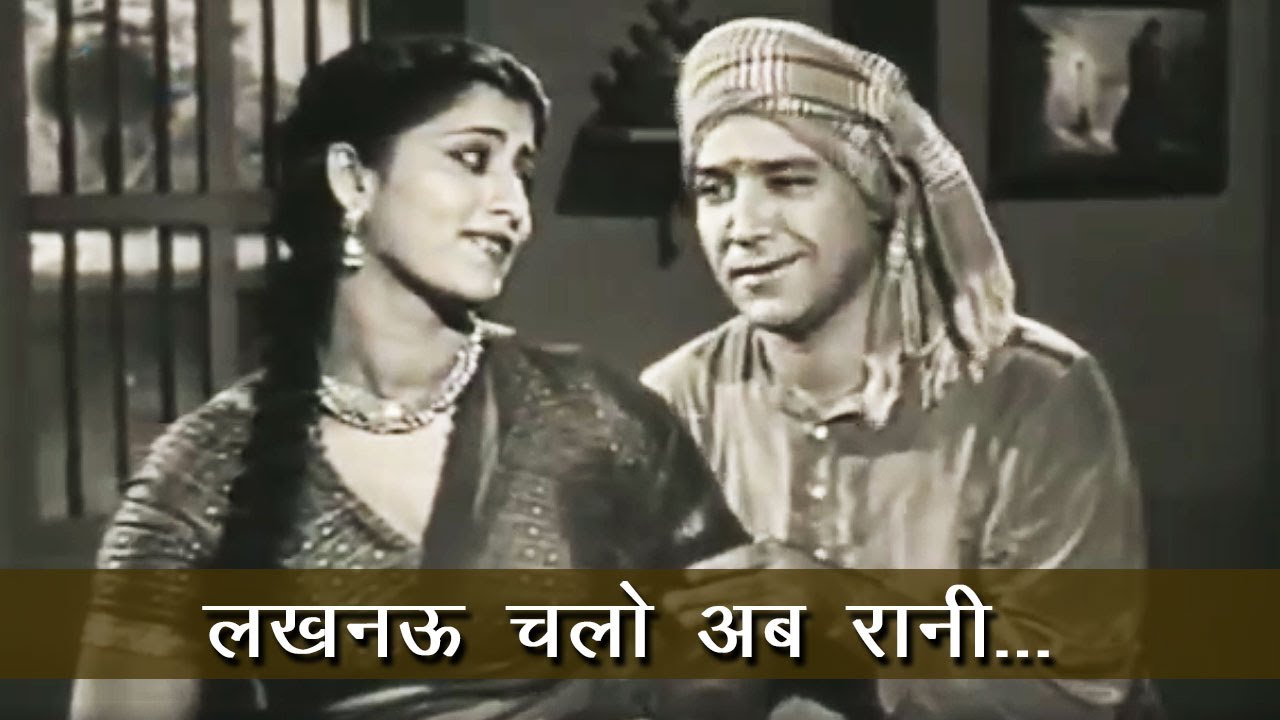 Lucknow Chalo Ab Rani - Agha, Sansar Song