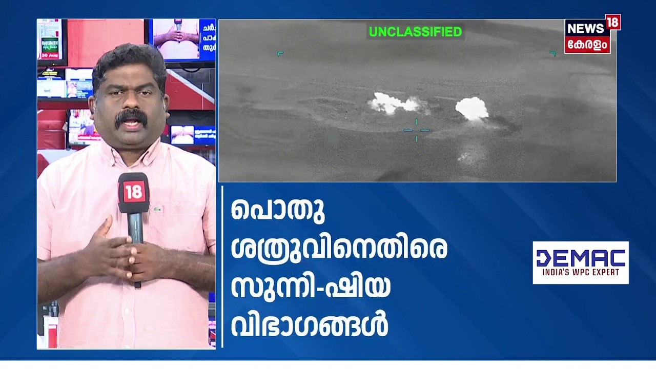 Veena Vijayan Case |''ഉളുപ്പുണ്ടെങ്കിൽ Pinarayi Vijayan മാറിനിൽക്കണം'': Shone George |CMRL |ED Raid