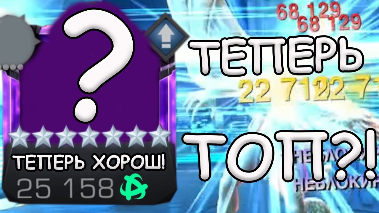 А ОН ПОСЛЕ УЛУЧШЕНИЯ РЕАЛЬНО СТАЛ ХОРОШ!! | ЕЩЕ ОДИН ТОП?! | Marvel: Contest of Champions