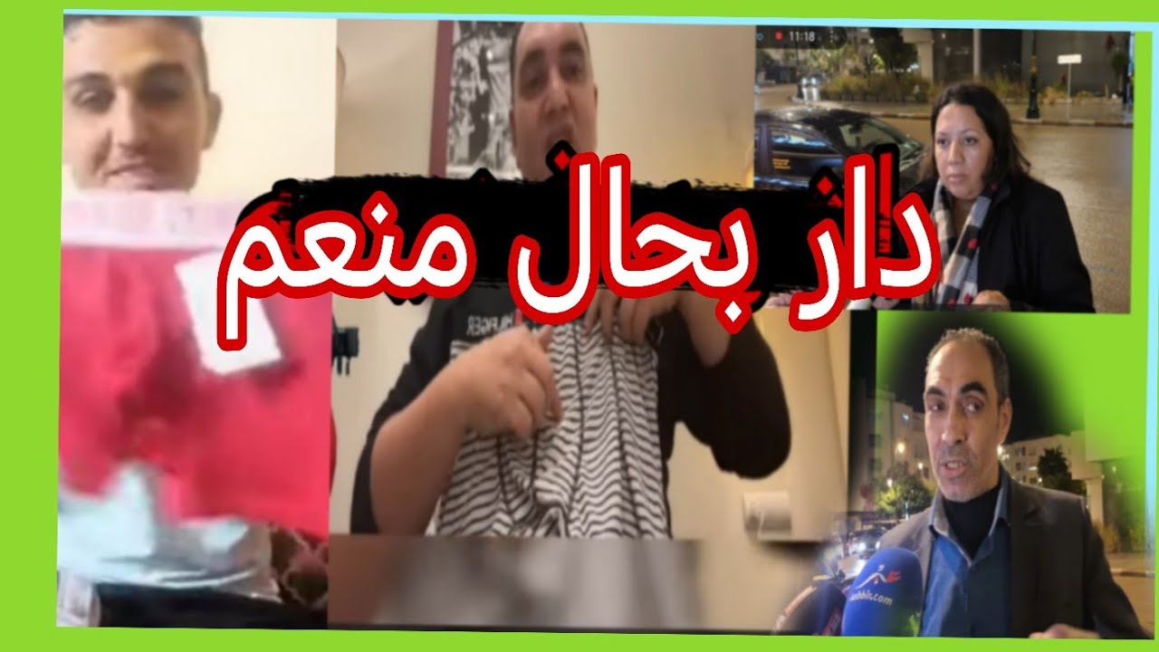 تحفه تعاند مع منعم نسيب البدويه وتاهو ورنا سليباته 