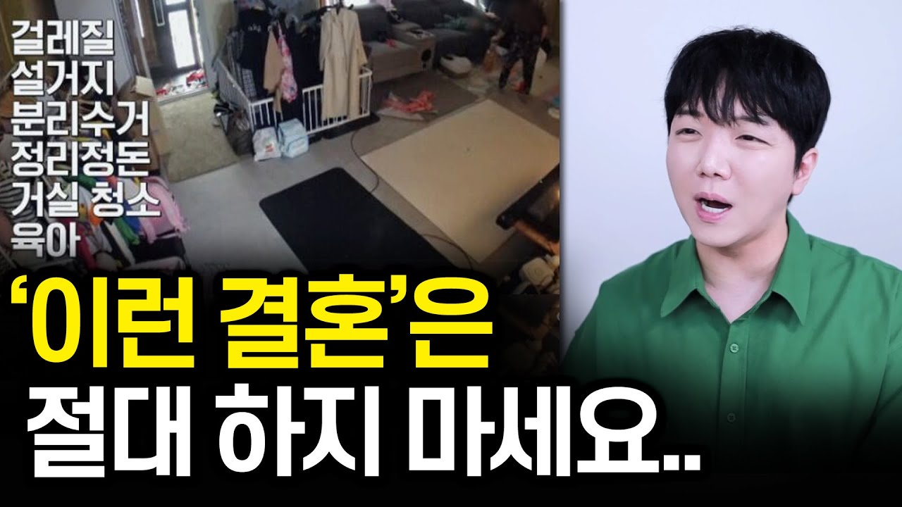 이런 결혼 생활 중이라면 그냥 이혼하세요..