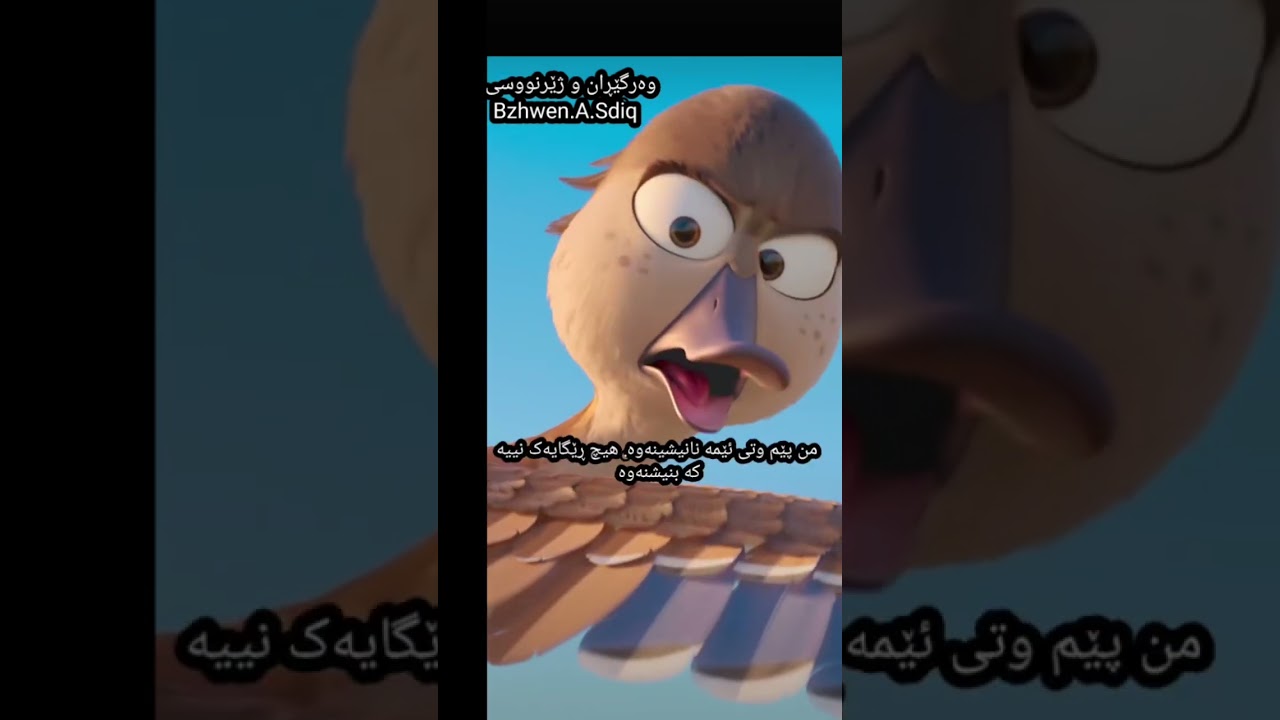 learn english with animation, فێربوونی ئینگلیزی لە ڕێگای ئەنیمەیشن #english #fyp #kurdish