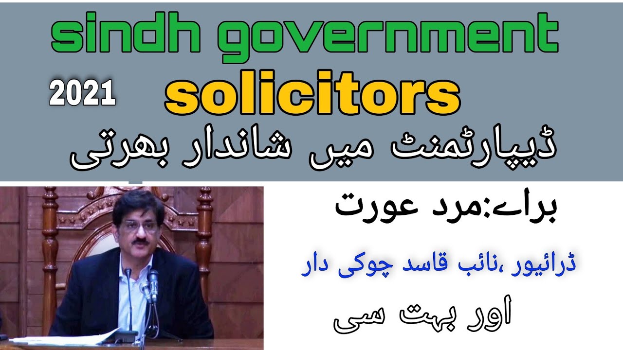 sindh government solicitor department jobs 2021| | the quick jobs