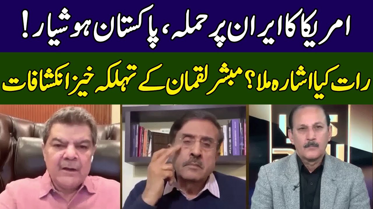 Mubasher Lucman's Analysis On Iran-US Conflict | Khara Sach | 365 News | EG2W