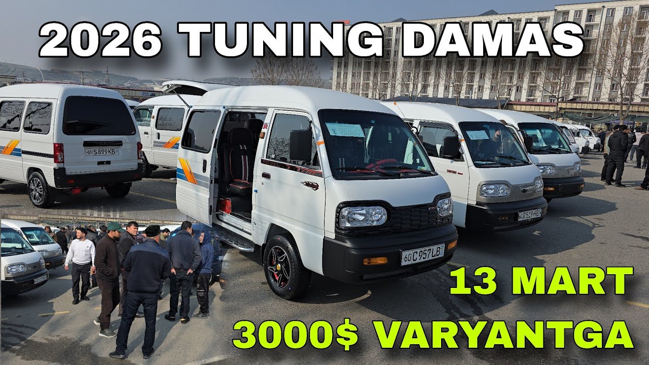 13 МАРТ ДАМАС НАРХЛАРИ 2026 АНДИЖОН МАШИНА БОЗОРИ TUNING DAMAS NARXLARI 2026