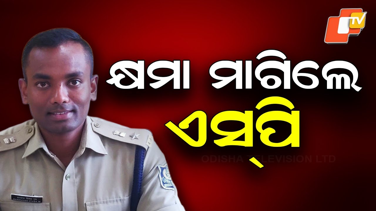 Berhampur SP Apologises Before Orissa High Court for Remarks in Pitabasa Murder Case