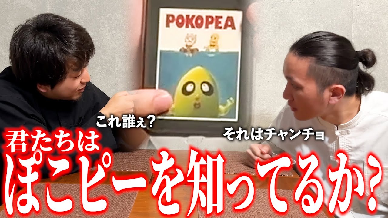 【元祖尖りVtuber】ぽこピーのオタクと化すマンバン男【ぽんぽこちゃんねる】【ピーナッツくん】