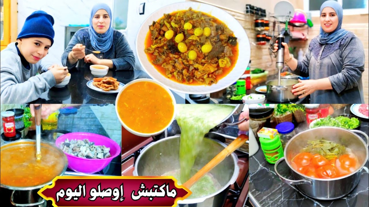 أسهل طريقة للحريرة المغربية و الدوارة وصفة أصلية💯 مطبخ مغربي🇲🇦Moroccan harira