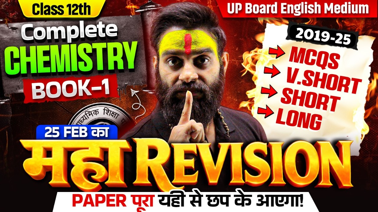 Class 12th Complete Chemistry (Book - 1) | 25 Feb का Maha Revision | UP Board English Medium