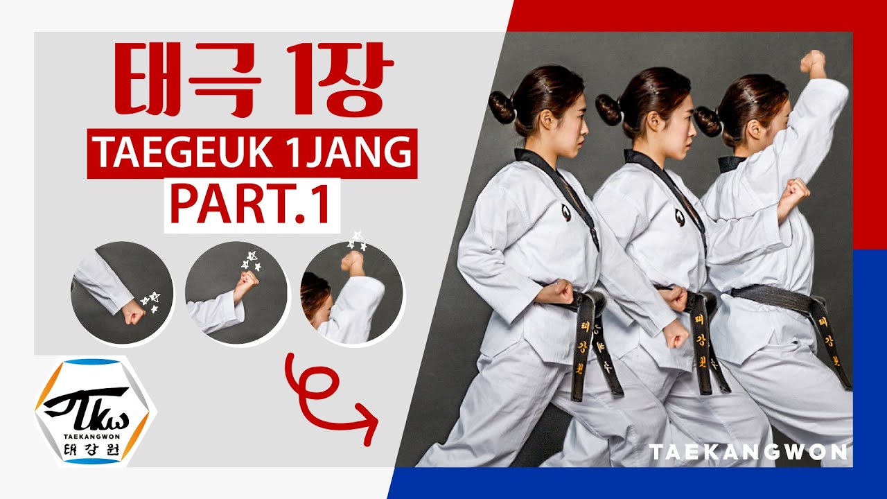 아래막기,몸통안막기,얼굴막기,Araemakki,Momtong anmakki,Olgul makki *English subtitles