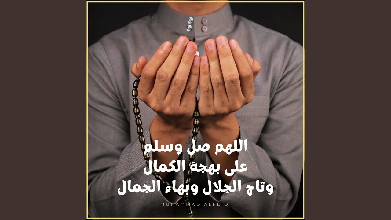 اللهم اجعلنا من أصحاب النفوس الطيبة وارزقنا حسن...