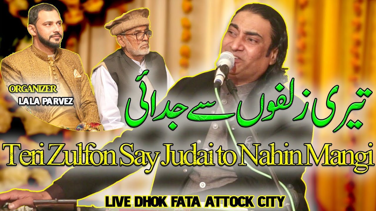 TERI ZULFON SAY JUDAI TO NAHIN - Naseem Ali Siddiqui | #naseemalisiddiqui #live #shorts #trending