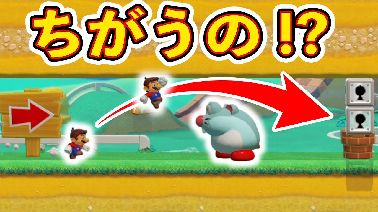 絶対にピョンチュウを倒してはいけないｗｗｗマリオメーカー2